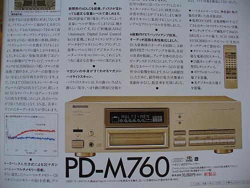 PIONEER_PD-M760カタログ.jpg