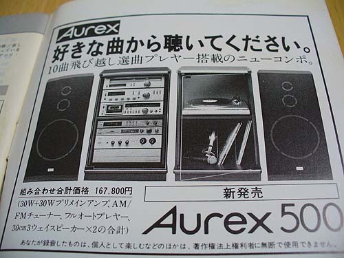 Aurex500.jpg